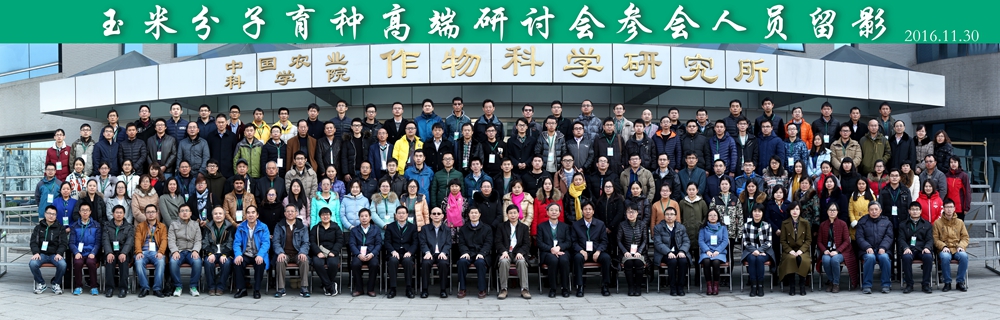 研讨会合影.jpg 研讨会合影.jpg