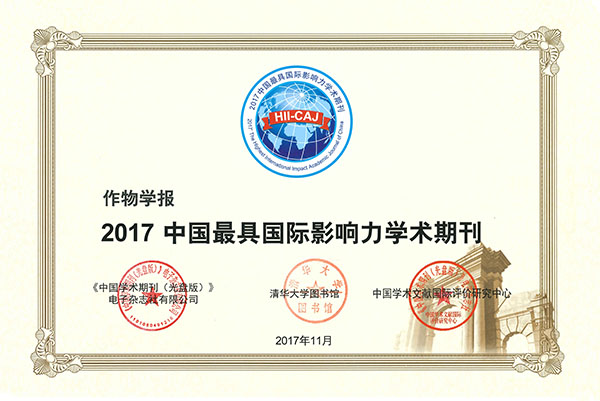 中国最具国际影响力学术期刊2017-1.jpg