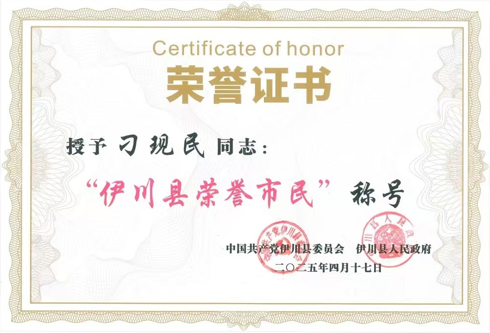 伊川-3.png