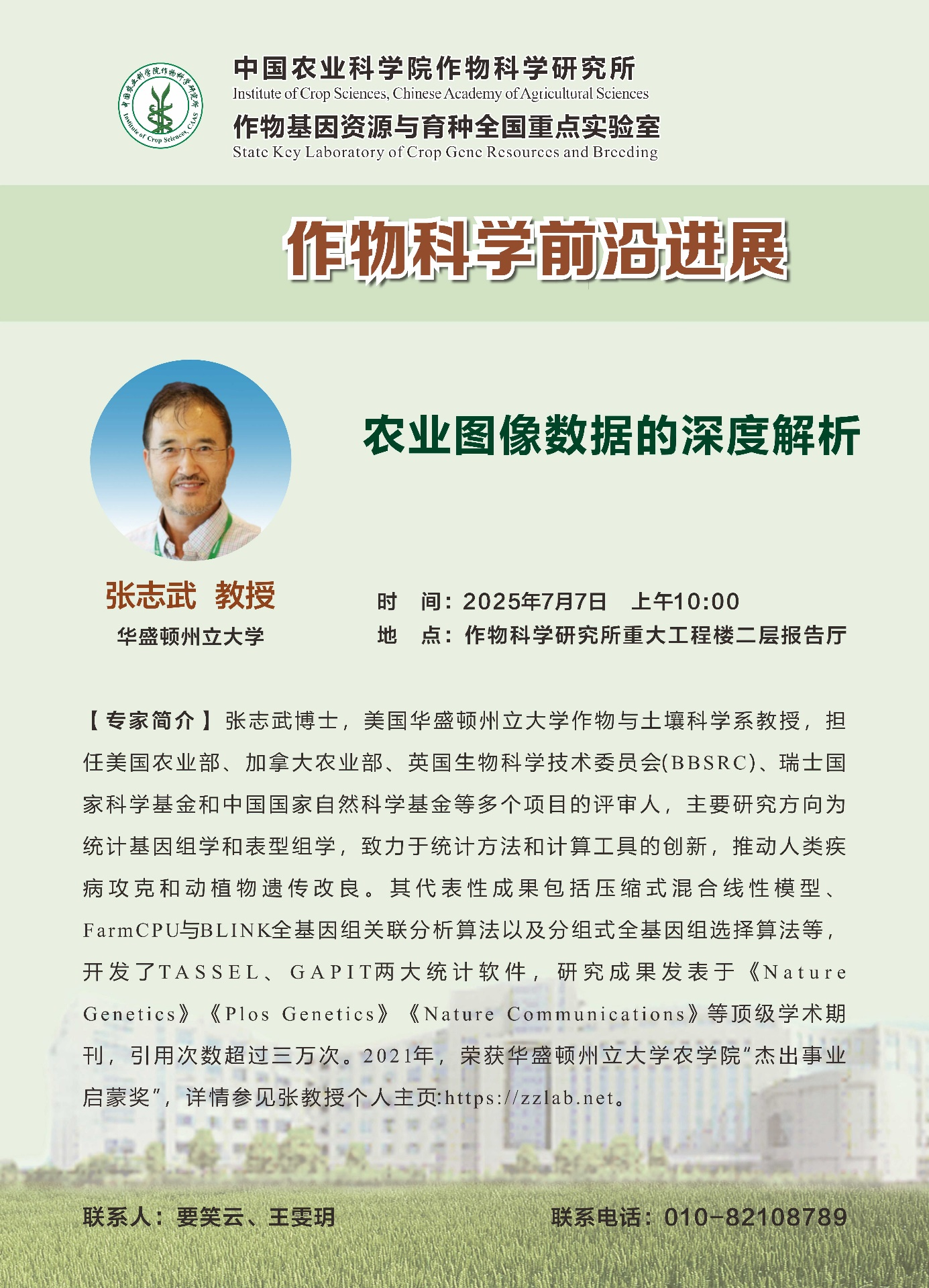 张志武.png
