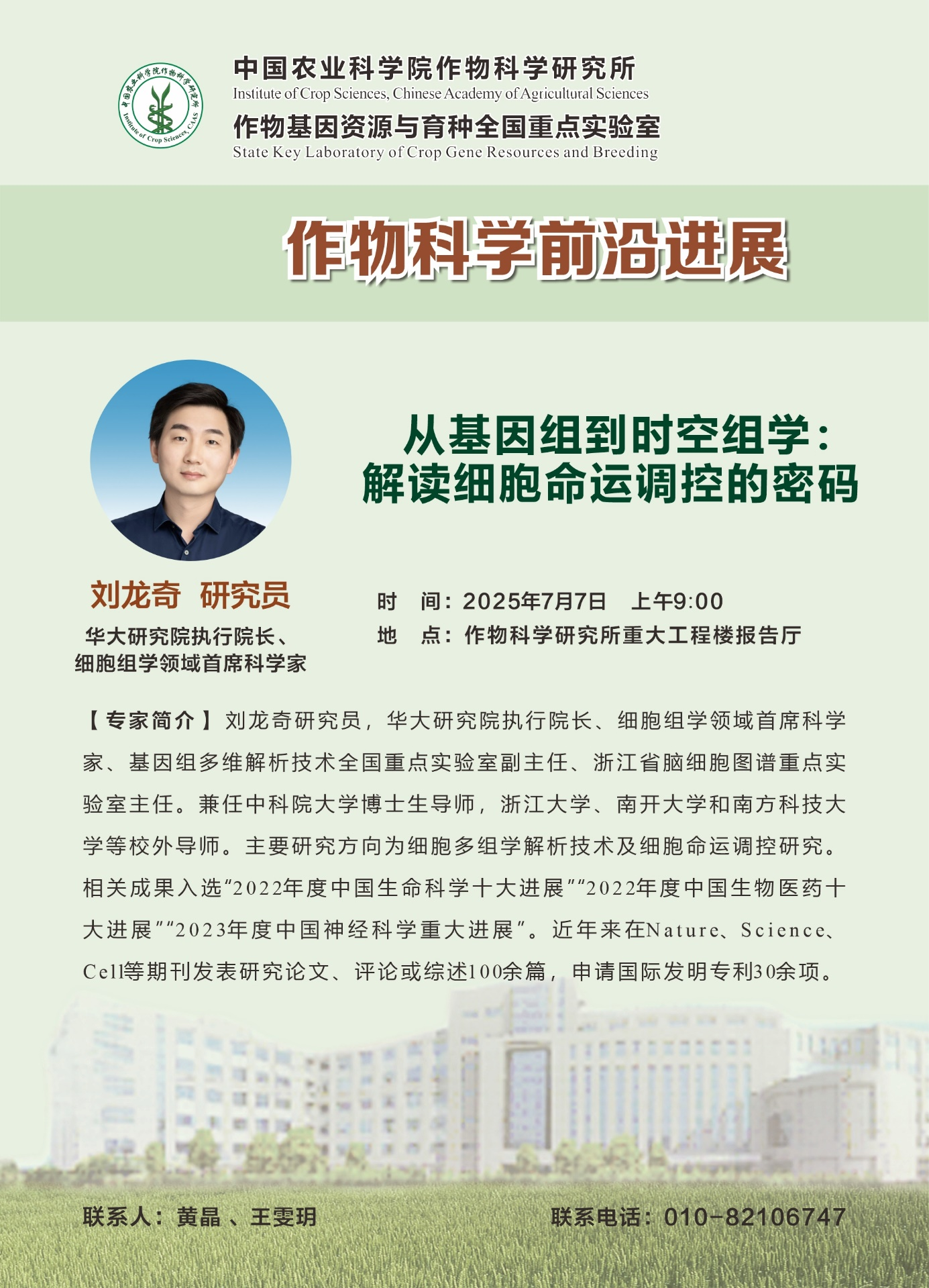 刘龙奇-正确.png