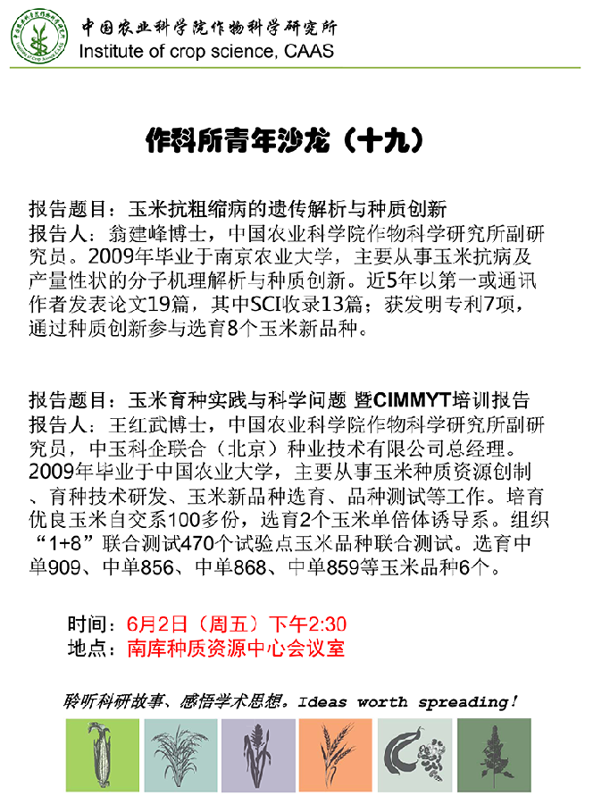 19th学术沙龙.png