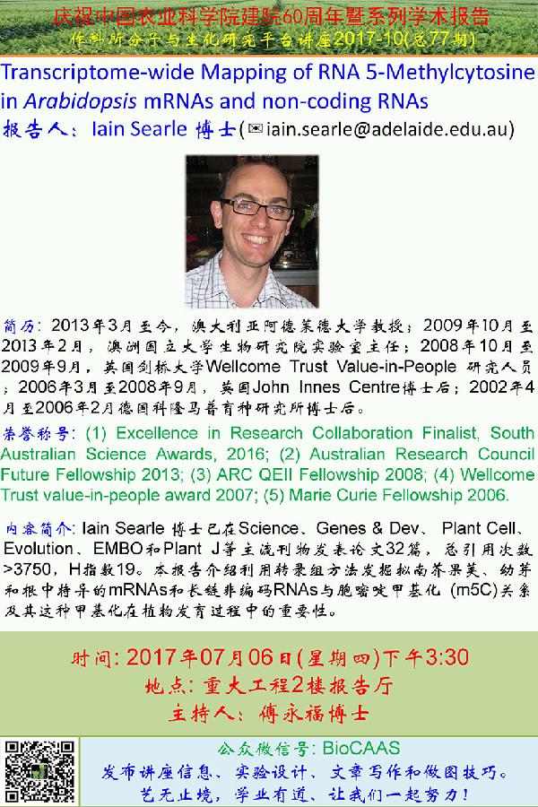20170706中国农科院作科所平台讲座Dr Iain Searle.jpg